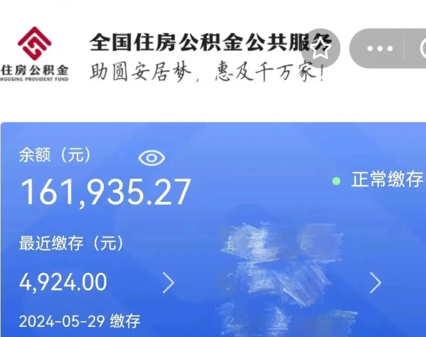 贵州市的住房公积金怎么取出来（市直公积金提取）
